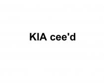 KIA CEE'D