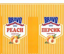 BRAVO PEACH COCKTAIL ПЕРСИК КОКТЕЙЛЬ РЕАСН