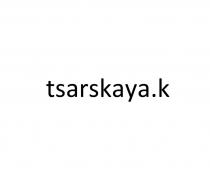 TSARSKAYA