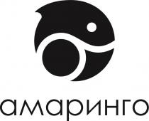АМАРИНГО