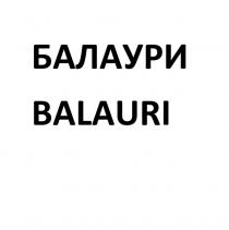 BALAURI БАЛАУРИ