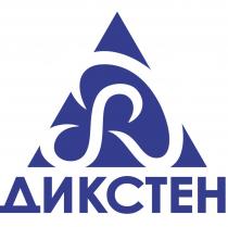 ДИКСТЕН