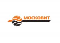 МОСКОВИТ
