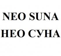 NEO SUNA НЕО СУНА