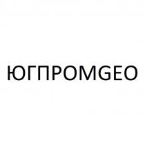 ЮГПРОМGEO