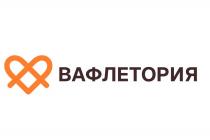 ВАФЛЕТОРИЯ