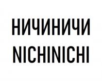НИЧИНИЧИ NICHINICHI