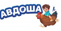 АВДОША