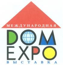 МЕЖДУНАРОДНАЯ ВЫСТАВКА DOM EXPO ЕХРО