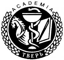 ТВЕРЬ ACADEMIA