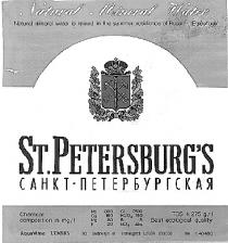 ST PETERSBURGS ST PETERSBURG САНКТ ПЕТЕРБУРГСКАЯ AQUA VITAC LENSEY ST PETERSBURGS САНКТ ПЕТЕРБУРГСКАЯ ST PETERSBURG NATURAL MINERAL WATER