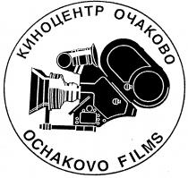OCHAKOVO FILMS КИНОЦЕНТР ОЧАКОВО