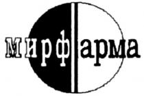 МИРФАРМА МИР ФАРМА МИРФ АРМА APMA