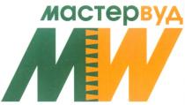 MW MACTEP МАСТЕРВУД МАСТЕР ВУД