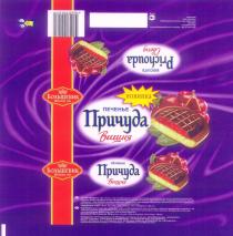 ПРИЧУДА ПЕЧЕНЬЕ ВИШНЯ НОВИНКА БОЛЬШЕВИК PRICHOUDA BISCUITS CHERRY