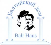 BALT HAUS БАЛТИЙСКИЙ ДОМ