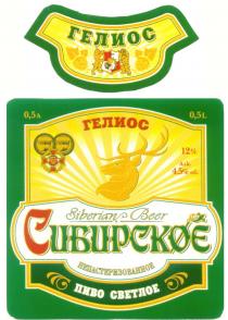 ГЕЛИОС СИБИРСКОЕ НЕПАСТЕРИЗОВАННОЕ ПИВО СВЕТЛОЕ SIBERIAN BEER