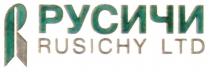 РУСИЧИ Р R P RUSICHY LTD