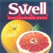 SWELL ИЗЫСКАННЫЙ ВКУС