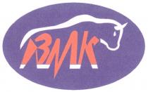 ВМК BMK