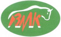 ВМК BMK