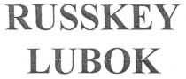 RUSSKEY LUBOK