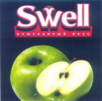 SWELL ИЗЫСКАННЫЙ ВКУС