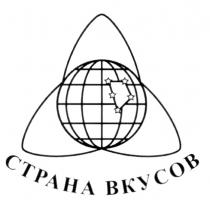 СТРАНА ВКУСОВ CTPAHA