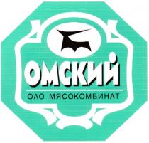 ОМСКИЙ ОАО МЯСОКОМБИНАТ OAO