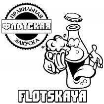 ПРАВИЛЬНАЯ ЗАКУСКА ФЛОТСКАЯ FLOTSKAYA