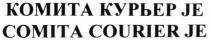 COMITA COURIER JE КОМИТА КУРЬЕР