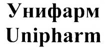 УНИФАРМ UNIPHARM