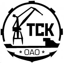 ОАО ТСК OAO TCK