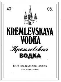 KREMLEVSKAYA КРЕМЛЕВСКАЯ VODKA ВОДКА