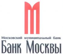 М M МОСКОВСКИЙ МУНИЦИПАЛЬНЫЙ БАНК МОСКВЫ