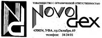 NOVODEX ТОВАРИЩЕСТВО С ОГРАНИЧЕННОЙ ОТВЕТСТВЕННОСТЬЮ ND