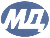 МД