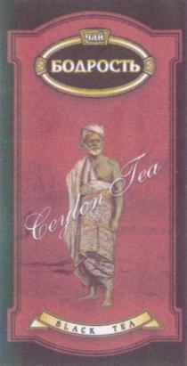 ЧАЙ БОДРОСТЬ ТЕА CEYLON TEA BLACK