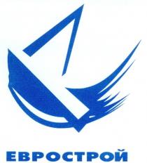 ЕВРОСТРОЙ