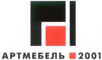 АРТМЕБЕЛЬ 2001