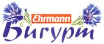 EHRMANN БИГУРТ