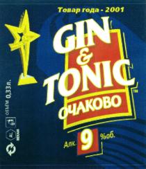 ОЧАКОВО GIN & TONIC