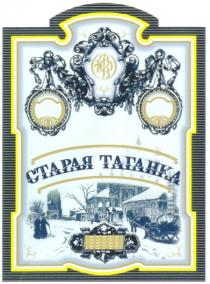 СТАРАЯ ТАГАНКА ЮВВ