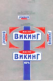 МАСЛО ВИКИНГ СЛИВОЧНОЕ НЕСОЛЕНОЕ