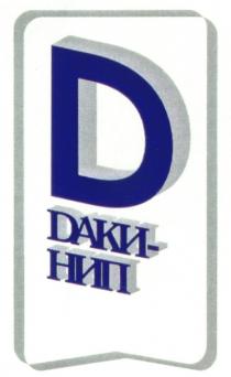 D DАКИ ДАКИ НИП