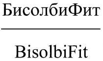 BISOLBIFIT БИСОЛБИФИТ BISOLBI FIT БИСОЛБИ ФИТ