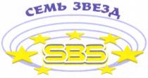 СЕМЬ ЗВЕЗД SBS