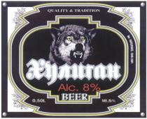 QUALITY & TRADITION ХУЛИГАН BEER