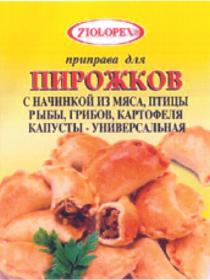 ZIOLOPEX ПРИПРАВА ДЛЯ ПИРОЖКОВ С НАЧИНКОЙ ИЗ МЯСА ПТИЦЫ РЫБЫ ГРИБОВ КАРТОФЕЛЯ КАПУСТЫ УНИВЕРСАЛЬНАЯ C