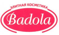 BADOLA ЭЛИТНАЯ КОСМЕТИКА